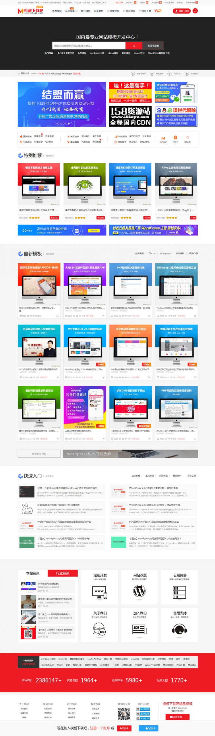 【WP主题】仿下载吧全开源无加密wordpress主题模板内含newzhan2.60无授权版本-酷库源码网