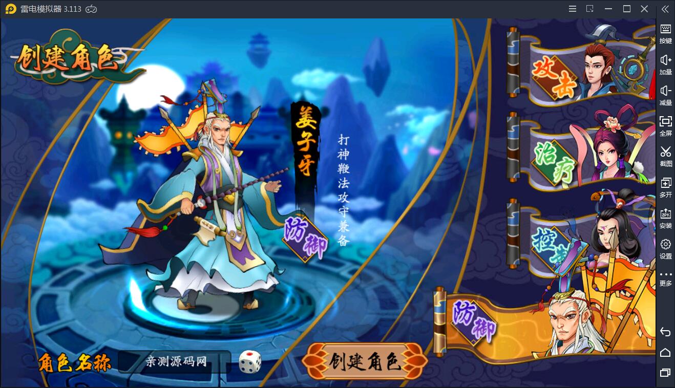 手游【千古传说】WIN一键服务端+充值后台【站长亲测】-酷库源码网