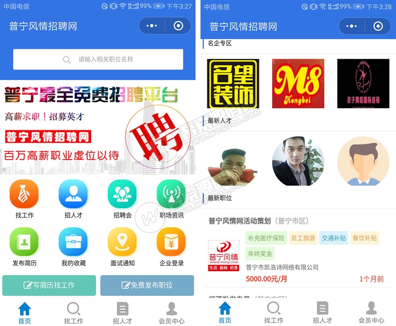 求职招聘小程序 V4.0.75全解密开源运营版 增加后台企业管理微信与邮箱字段 小程序-酷库源码网
