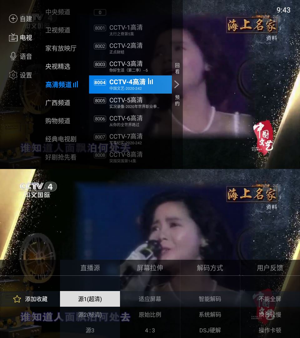 电视家3.0 v3.5.13绿化版-酷库源码网