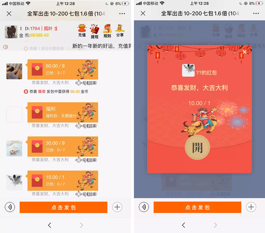 2021年牛气冲天版本扫雷无后门 顶级士兵扫雷游戏源码 内置教程-酷库源码网