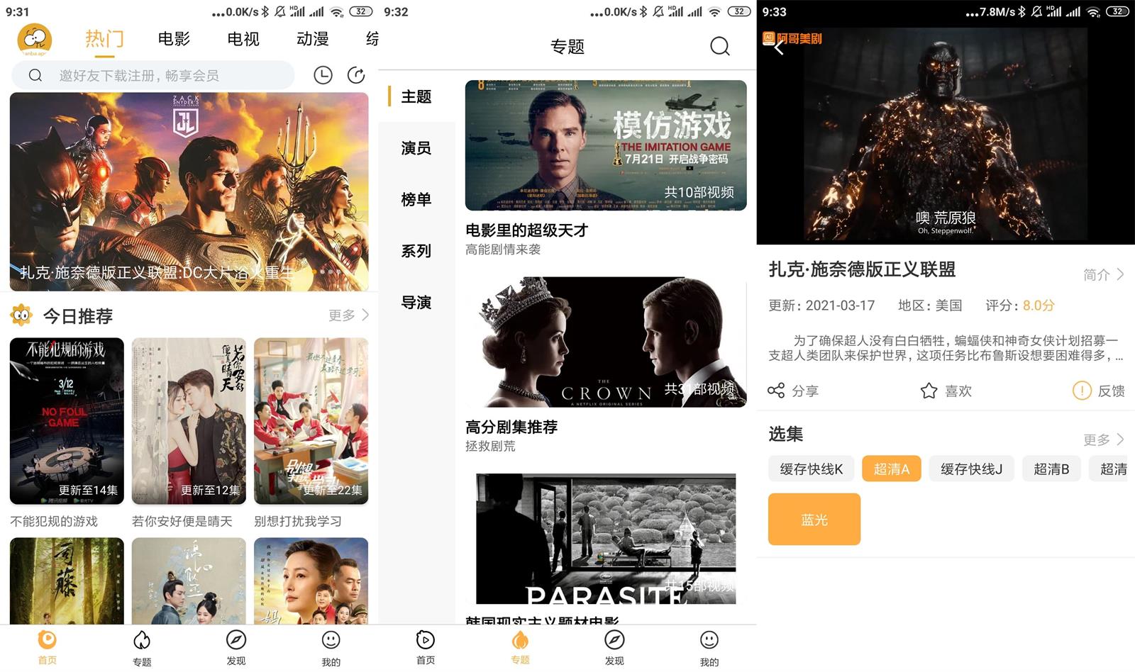 安卓看吧影视v3.1.2绿化版-酷库源码网