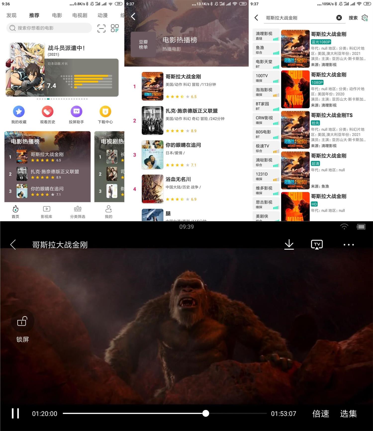 安卓极光影院v2.3.5绿化版-酷库源码网