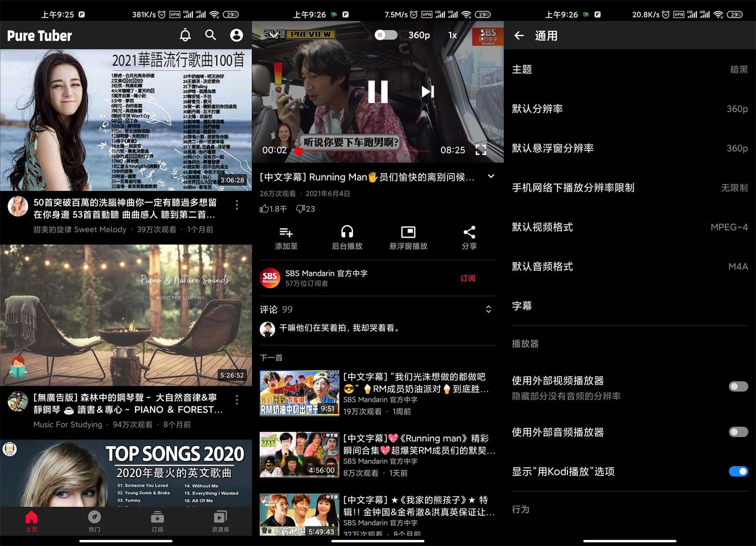 油管纯净版Pure Tuber v2.15.7.102-酷库源码网
