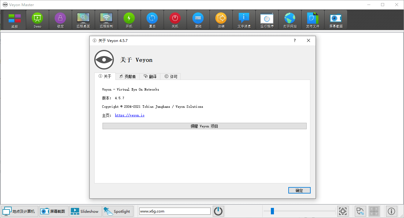 电子教室管理veyon v4.5.7-酷库源码网