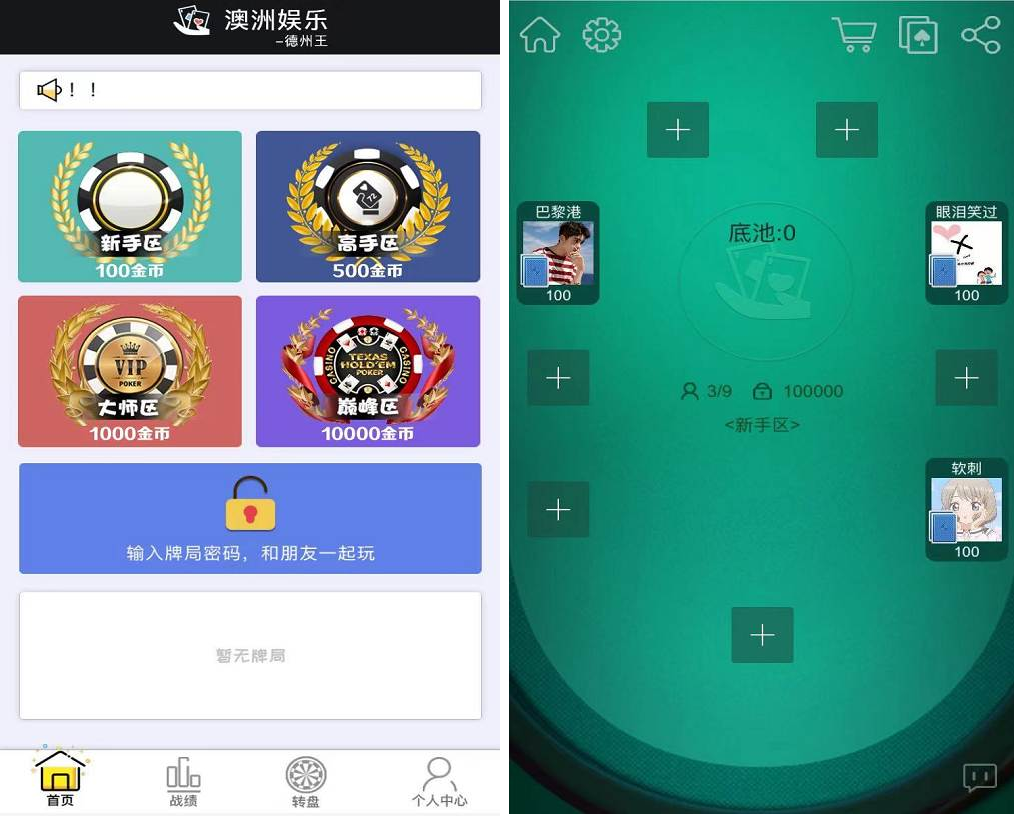 h5德州扑克-开源无授权完美版本|详细文本搭建教程-酷库源码网