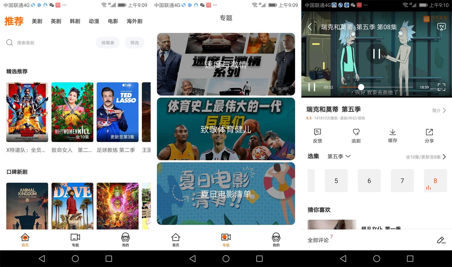 安卓阿哥美剧v1.1.6.1绿化版-酷库源码网
