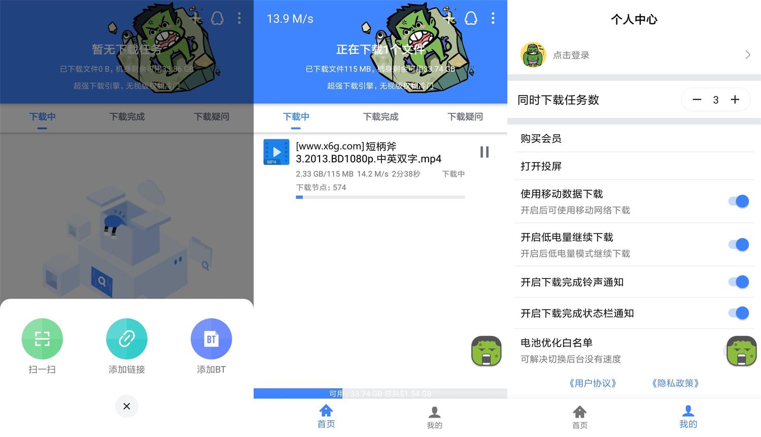 安卓浩克下载v1.1.5绿化版-酷库源码网