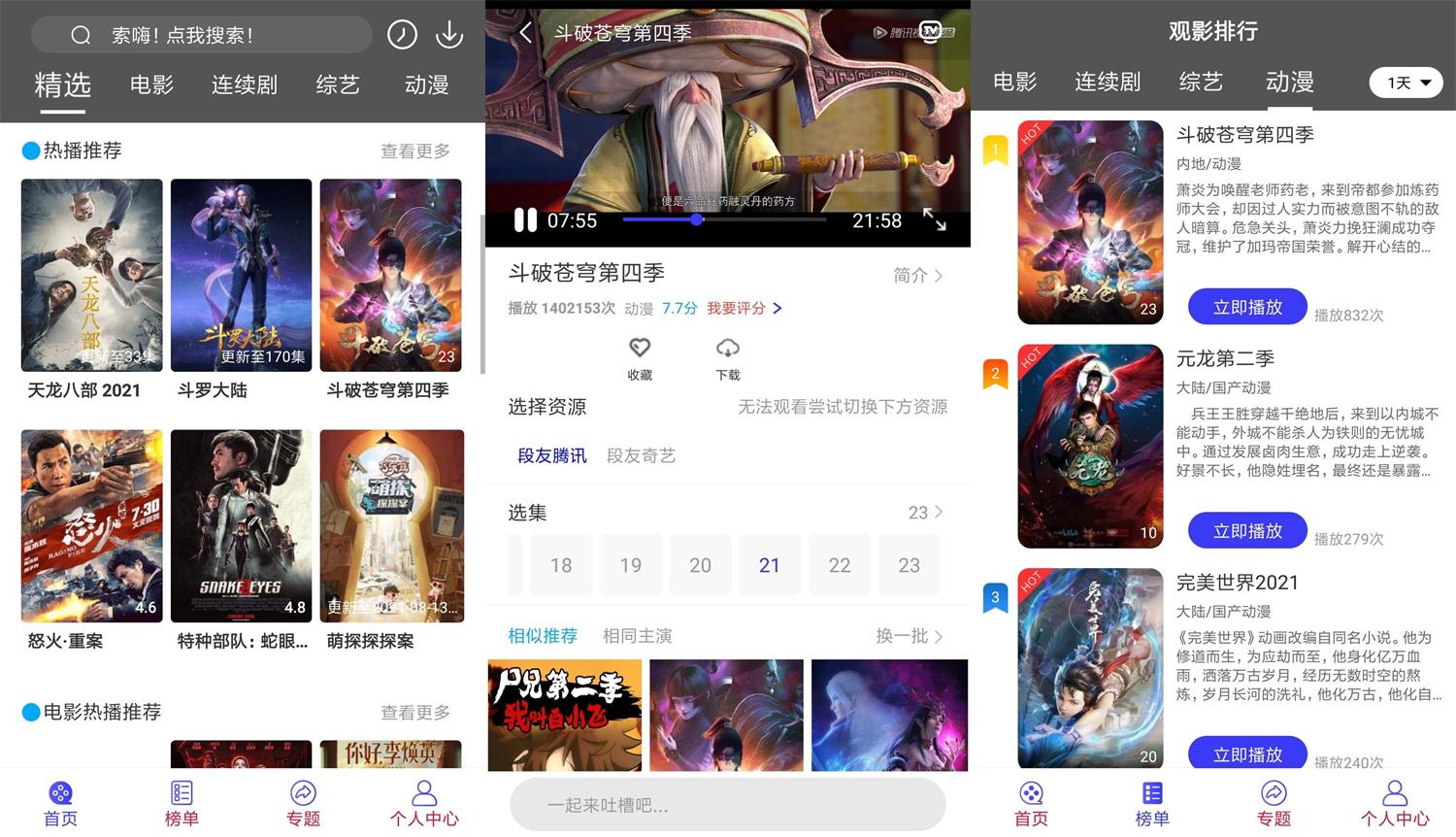 安卓段友影视v1.3.2绿化版-酷库源码网