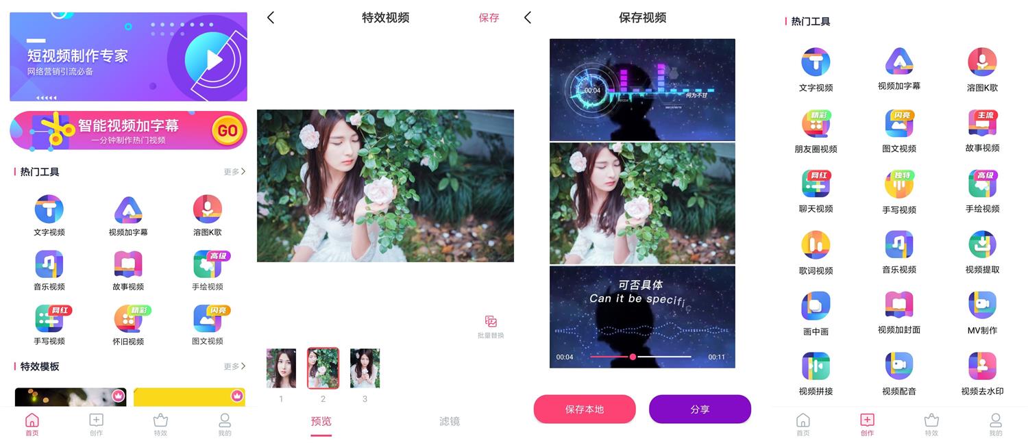 特效视频制作大师v9.9.6会员版-酷库源码网
