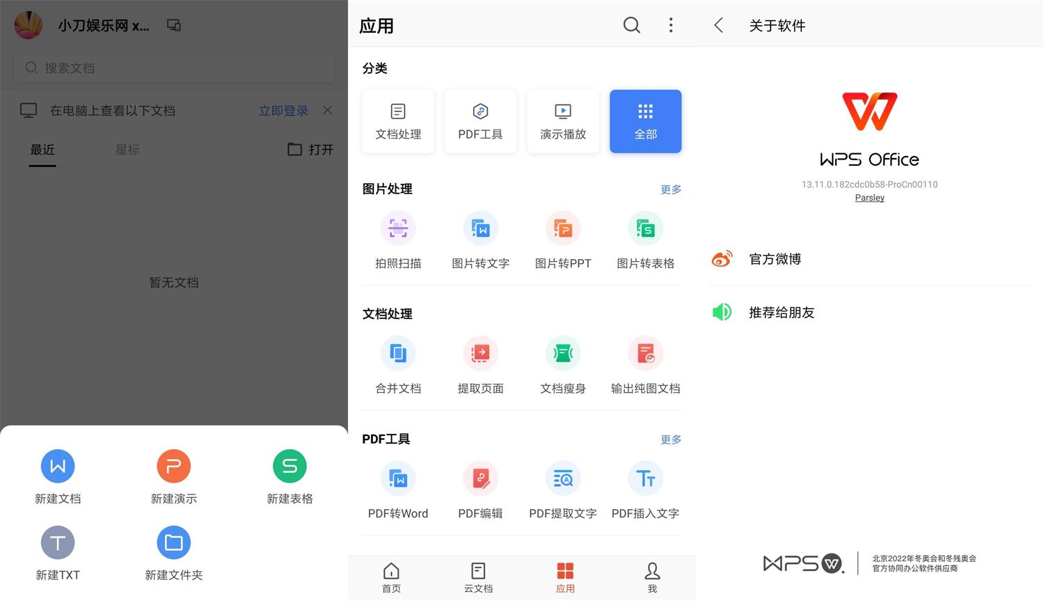 WPS Office Pro 附永久激活码-酷库源码网