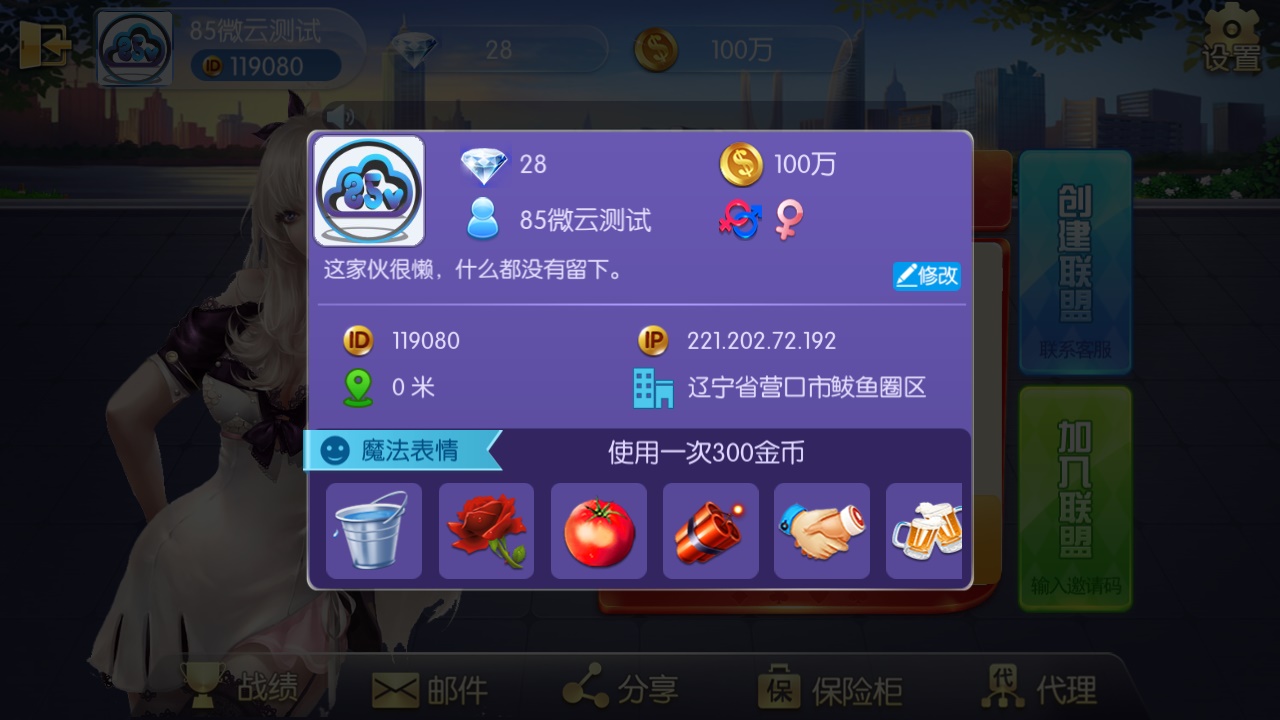 图片[6]-五游二开UI4.0版本 更新包+服务端+双端APP齐全-酷库源码网