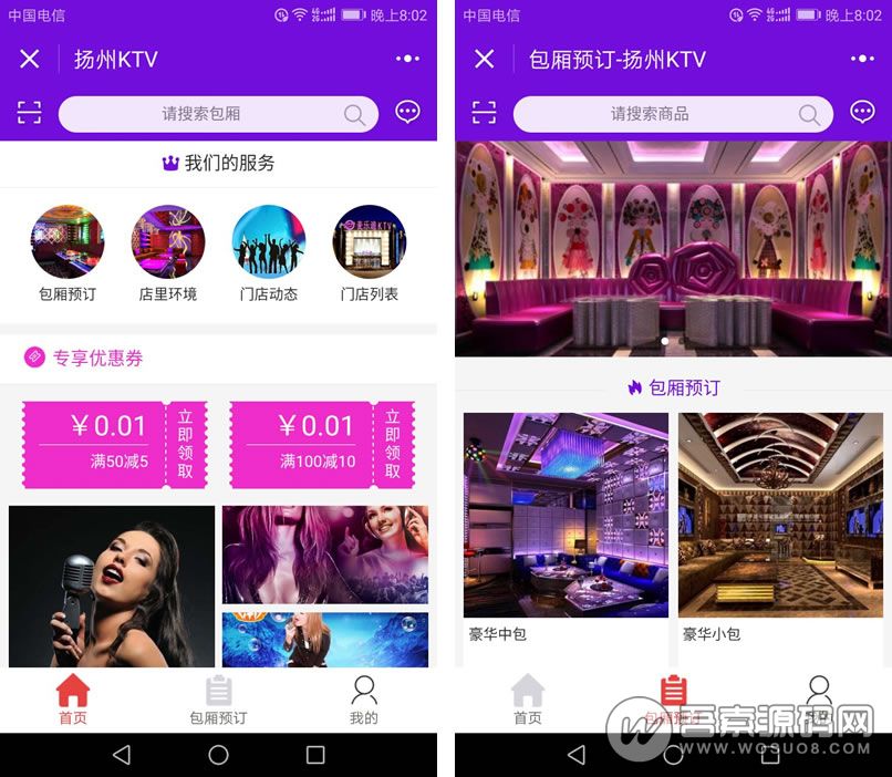 KTV娱乐小程序 v3.5.7 紧急修复会员开卡选择女提示请选择性别问题 微赞通用-酷库源码网