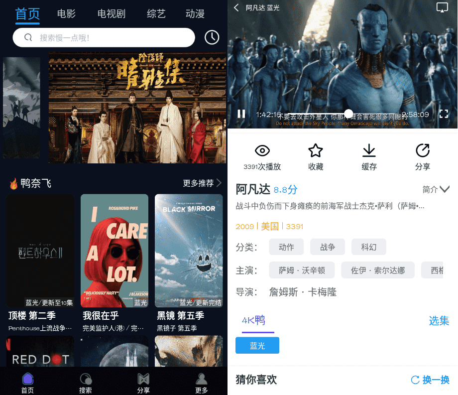 4K鸭奈飞影视v1.1.9高级版 全部4K蓝光资源-酷库源码网