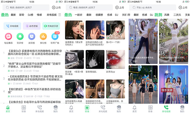 铃声多多V8.8.48解锁会员去广告版-酷库源码网