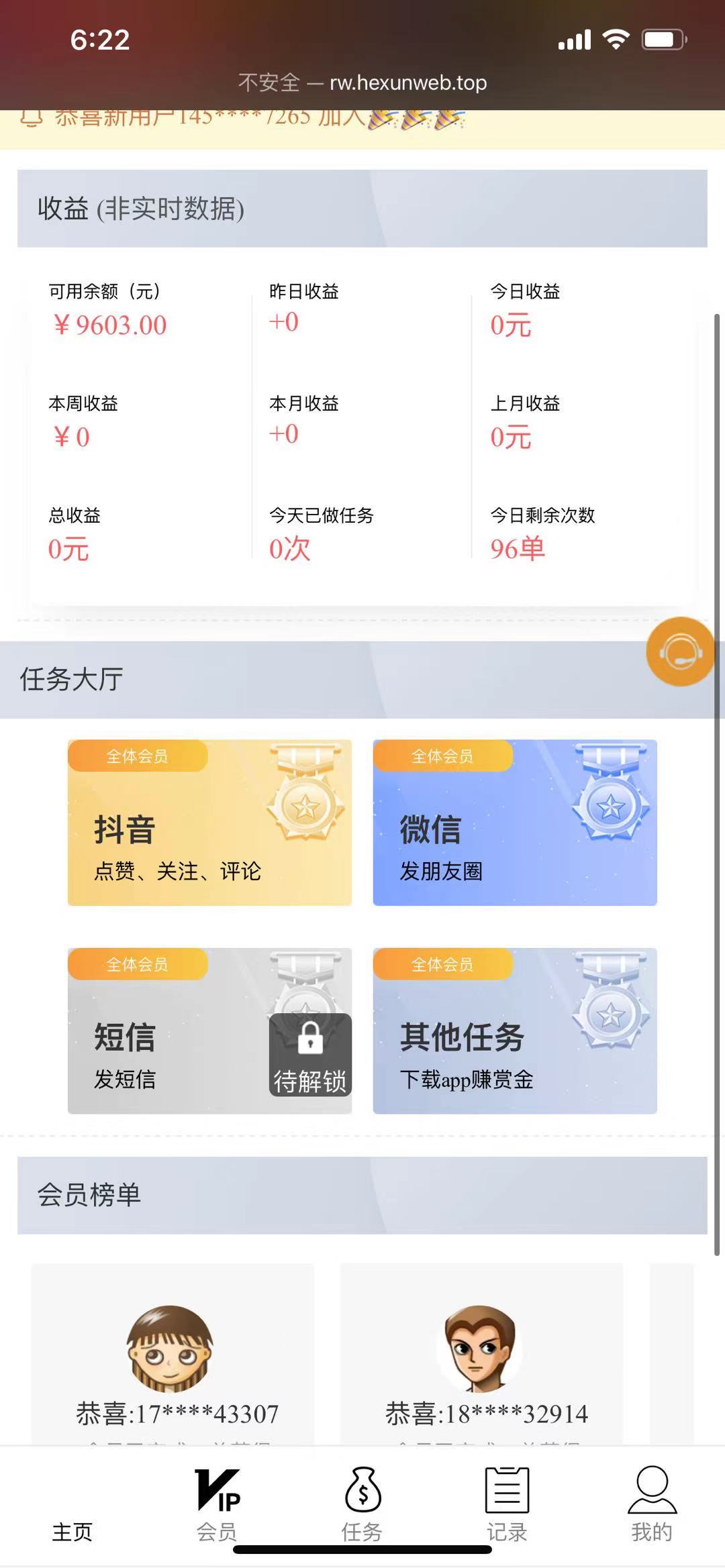抖音短视频点赞任务系统-酷库源码网