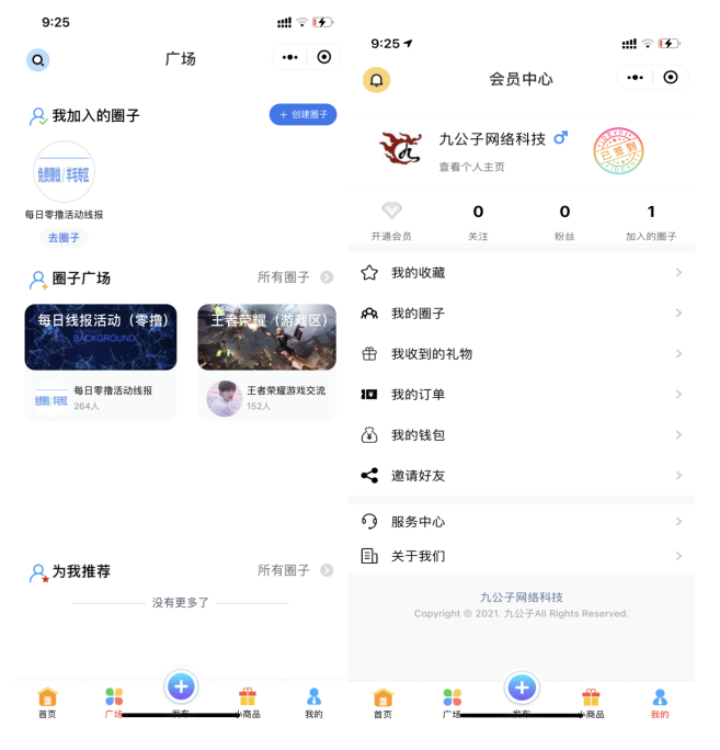 一款社区论坛小程序源码（修复登录图片发布上传问题）-酷库源码网