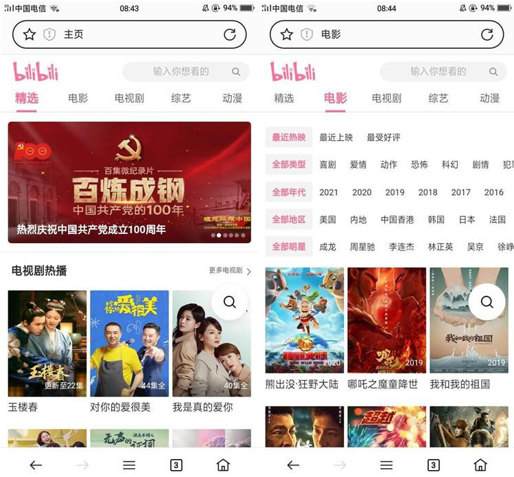 精仿B站源码+自动采集360视频-酷库源码网