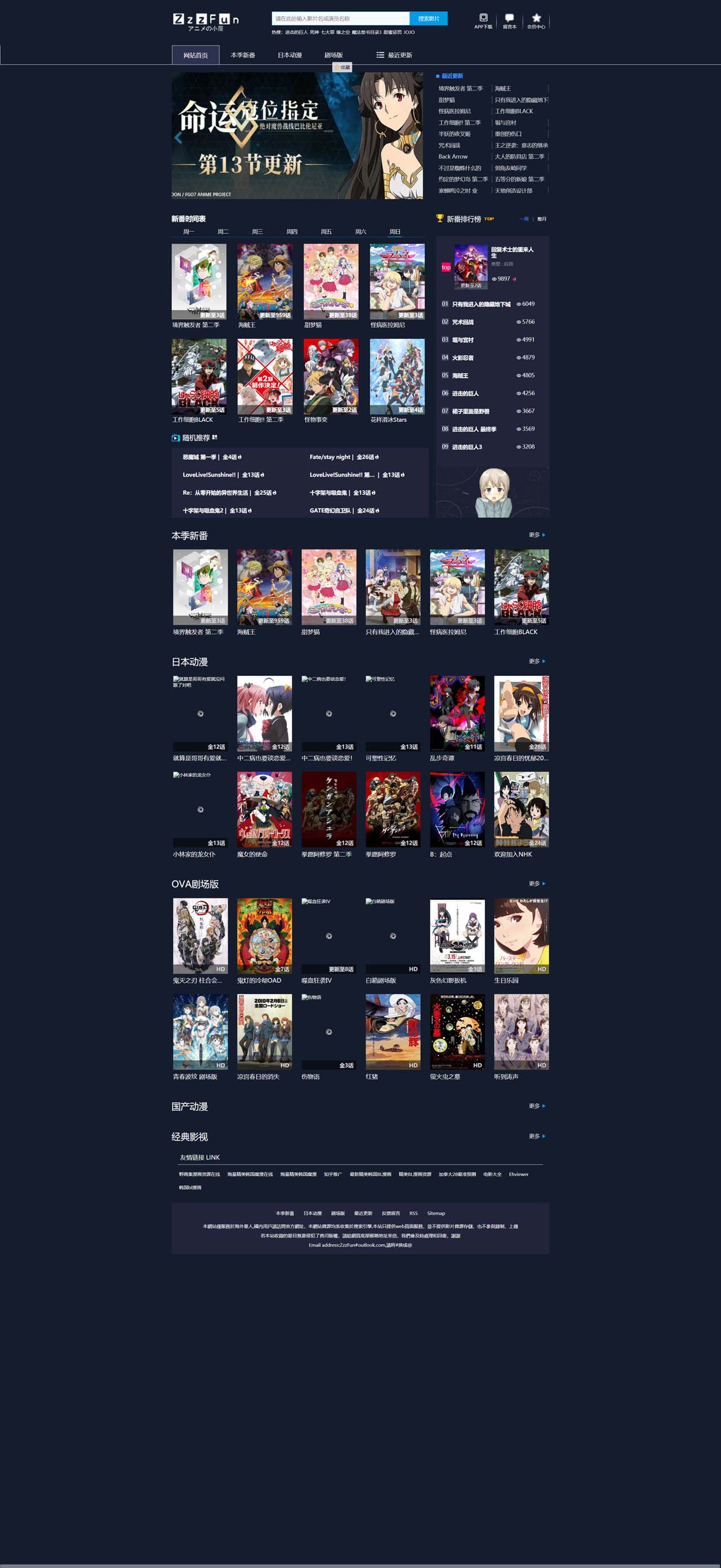 苹果cms仿ZzzFun动漫视频站PC模板-酷库源码网