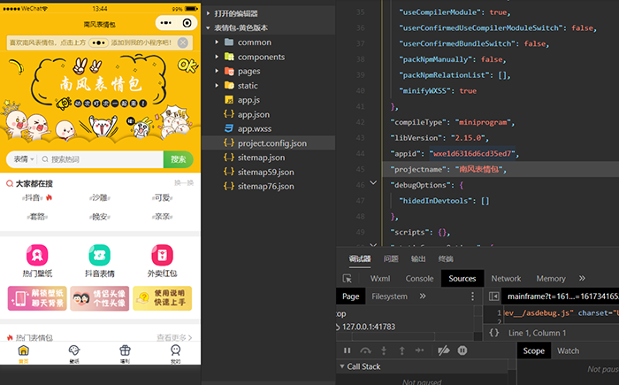 thinkphp全开源表情包生成小程序带流量主收益独立版部署-酷库源码网