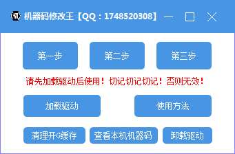 机器码修改王！可过市面上99％游戏机器码-酷库源码网