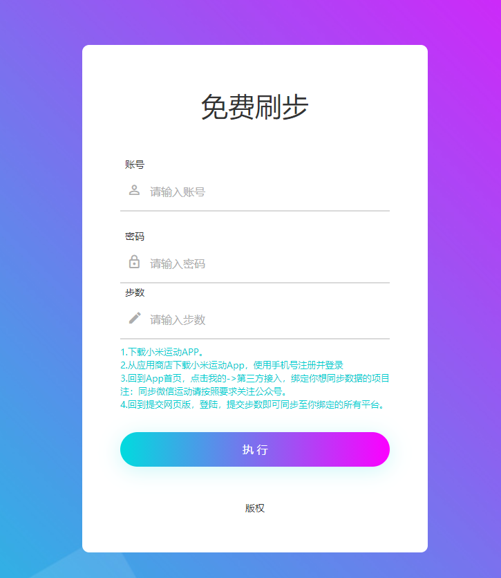 运动助手web版源码分享-酷库源码网