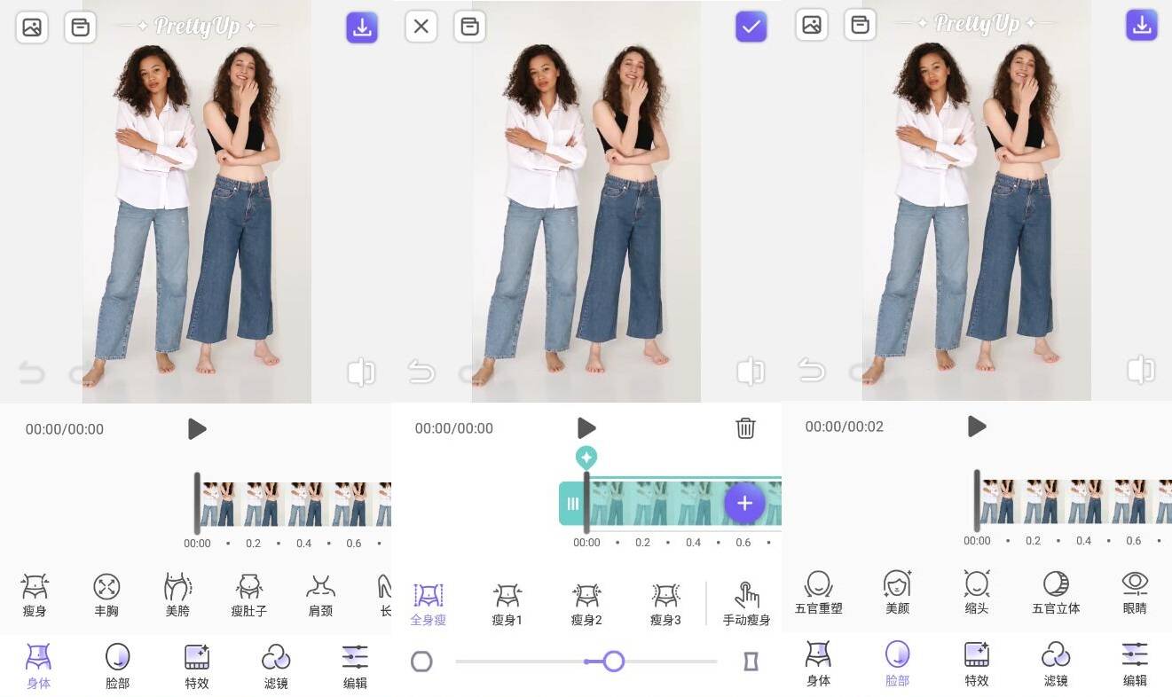 PrettyUp 视频美化v1.6.0免登高级版-酷库源码网