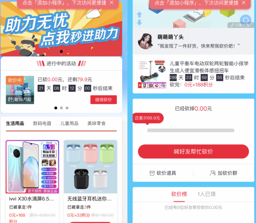 365锦鲤助手 砍价小程序源码 流量主引流裂变-酷库源码网