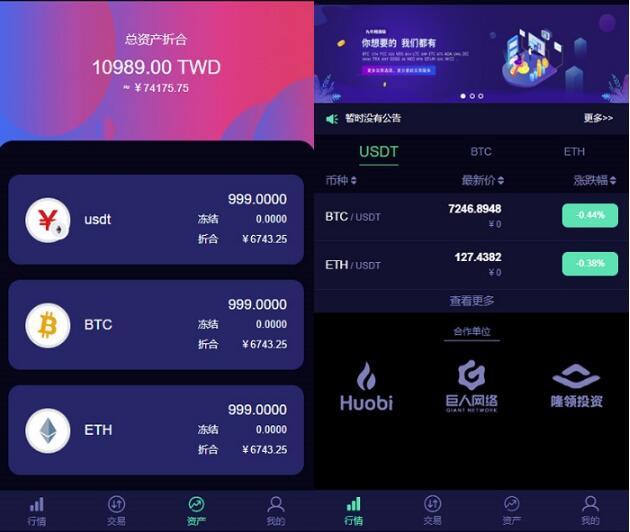 图片[4]-【亲测】最新lEO数值资产系统某平台2021新版 c2c币数值合约交易平台自动撮合松机器人功能-酷库源码网