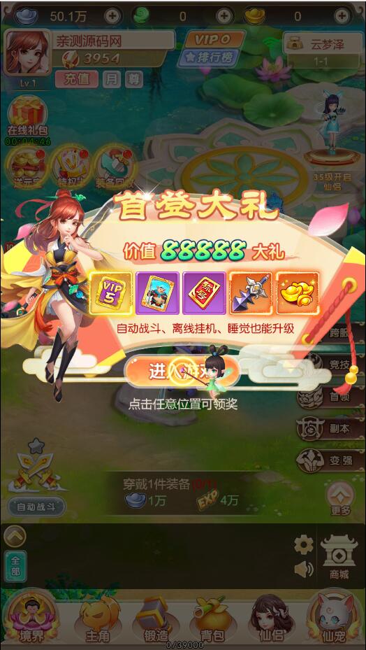 图片[9]-三网H5游戏【暴走西游H5】7月整理Win一键服务端+GM后台【站长亲测】-酷库源码网