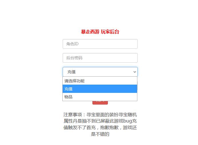 图片[11]-三网H5游戏【暴走西游H5】7月整理Win一键服务端+GM后台【站长亲测】-酷库源码网