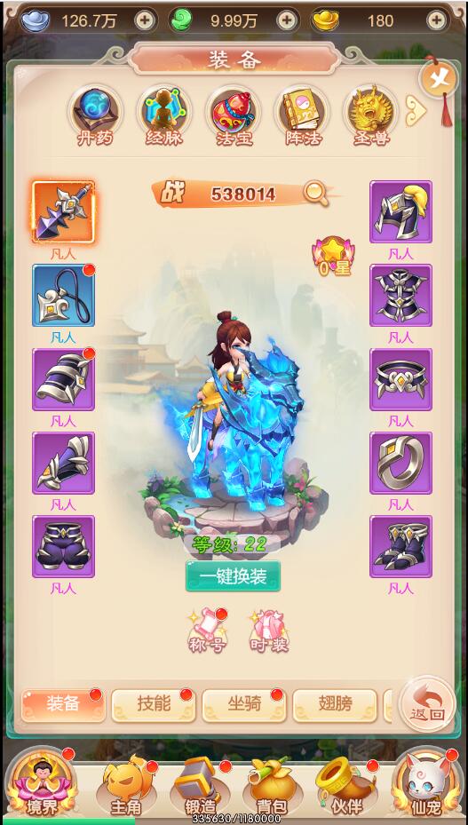 图片[5]-三网H5游戏【暴走西游H5】7月整理Win一键服务端+GM后台【站长亲测】-酷库源码网