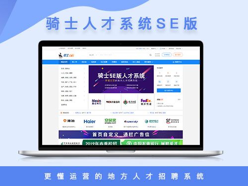 74cms骑士人才招聘系统源码SE版 v3.0