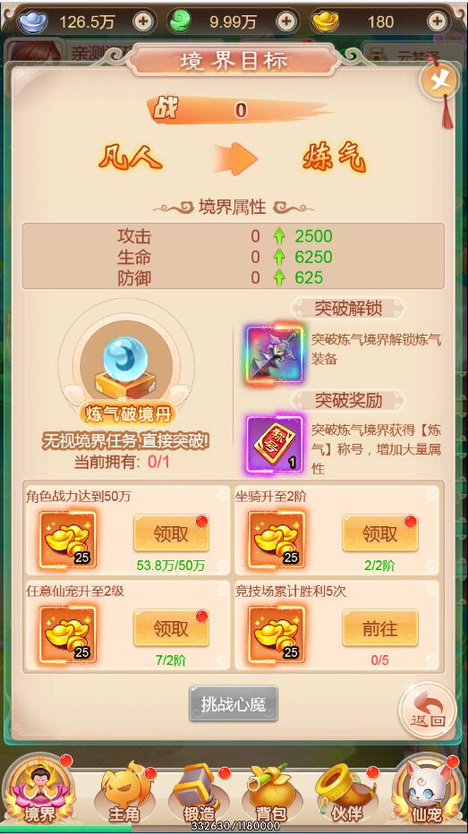 图片[6]-三网H5游戏【暴走西游H5】7月整理Win一键服务端+GM后台【站长亲测】-酷库源码网