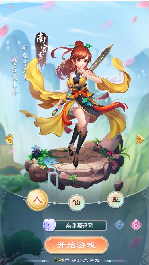 图片[2]-三网H5游戏【暴走西游H5】7月整理Win一键服务端+GM后台【站长亲测】-酷库源码网