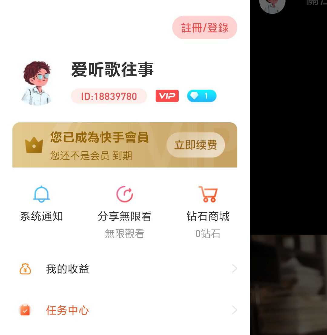 【学习资料】梆梆加固脱壳教程素材快手&成年v2.0.1 小白都会-酷库源码网