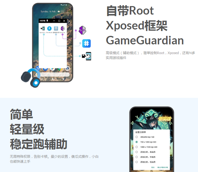 x8沙箱(多开神器)v0.7.5.8.06-64cn高级版-酷库源码网