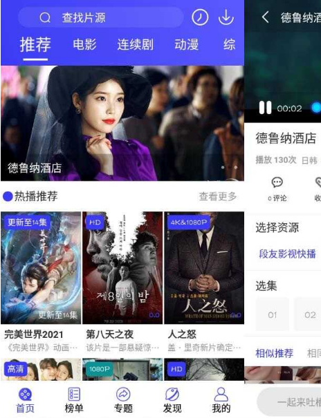 安卓段友影视v4.2.0纯净版-酷库源码网