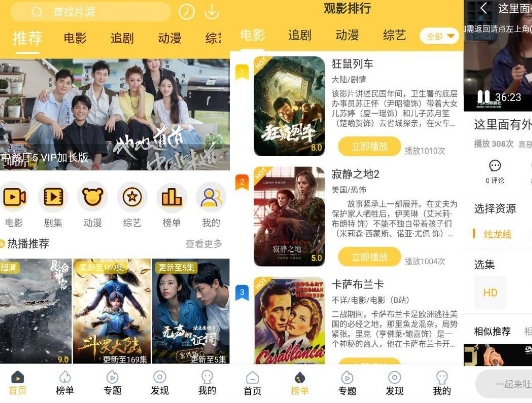 安卓追剧人v4.0.9 纯净版-酷库源码网