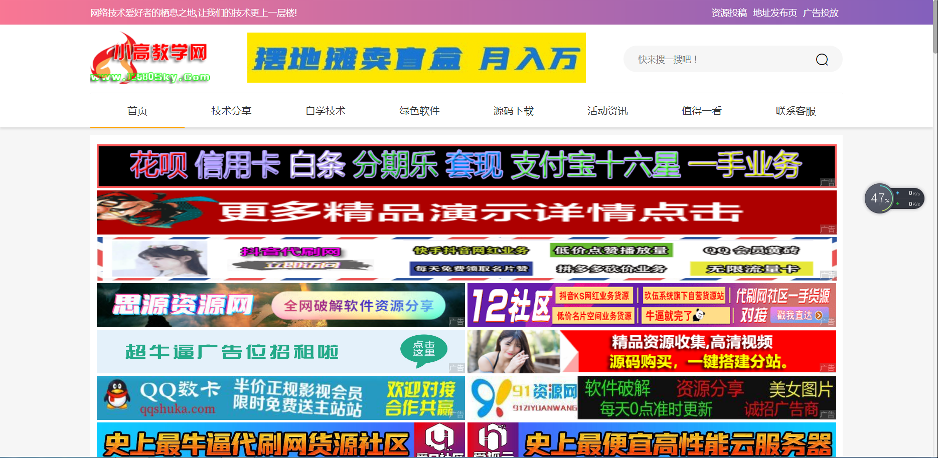 图片[3]-小高教学网_最优秀的QQ技术网_学习最新QQ技术-最专业的网络资源收集平台_小刀娱乐网分享-酷库源码网