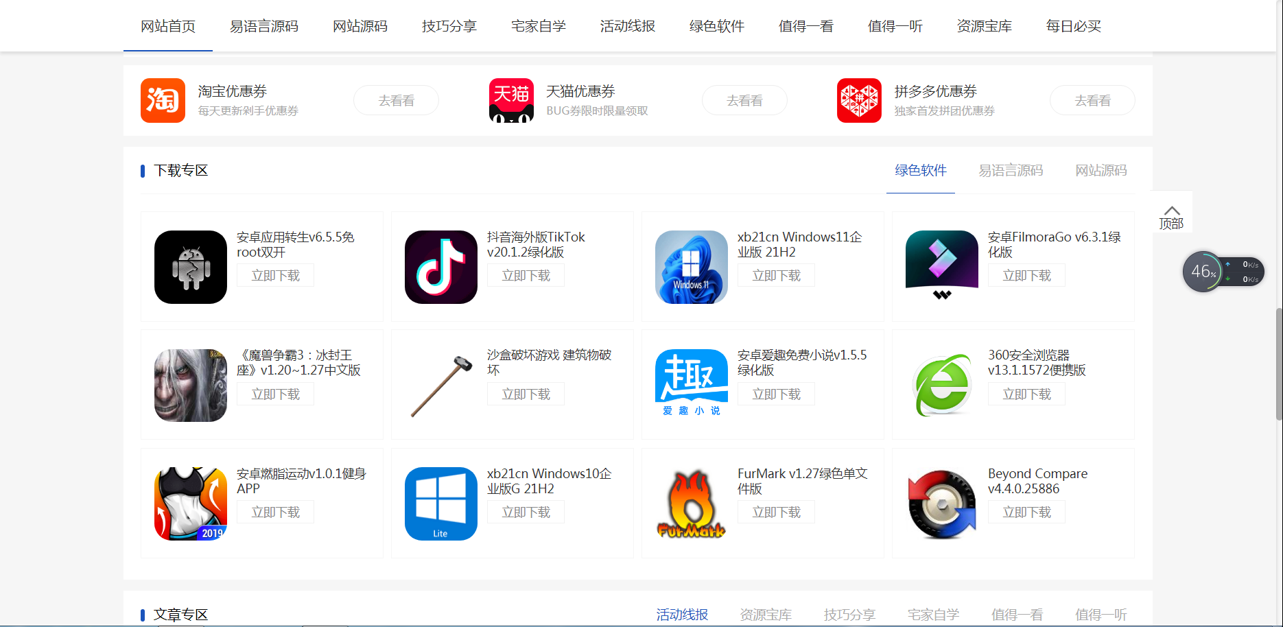 图片[3]-小刀娱乐网 – 专注活动，软件，教程分享！总之就是网络那些事。-酷库源码网