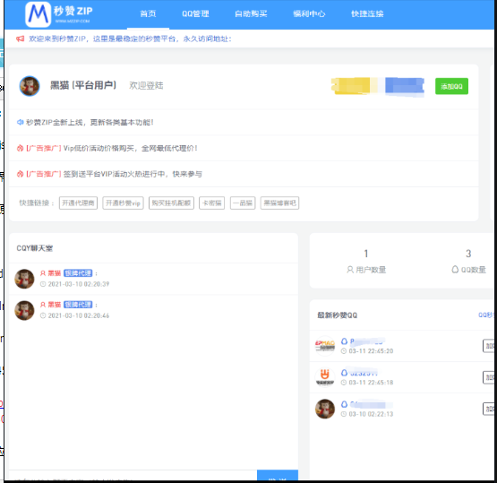 彩虹秒赞7.33去授权-酷库源码网