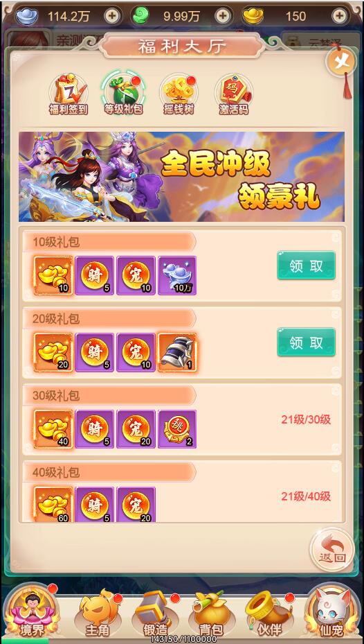 图片[3]-三网H5游戏【暴走西游H5】7月整理Win一键服务端+GM后台【站长亲测】-酷库源码网