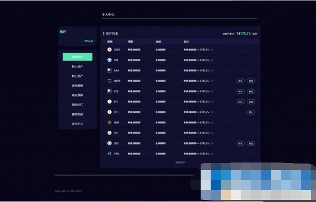 图片[3]-【亲测】最新lEO数值资产系统某平台2021新版 c2c币数值合约交易平台自动撮合松机器人功能-酷库源码网