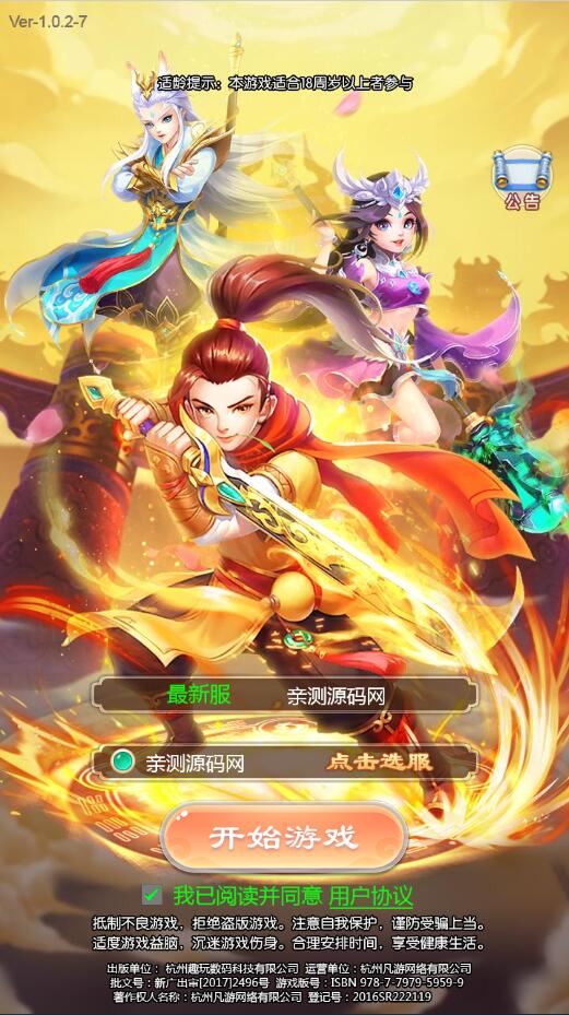 三网H5游戏【暴走西游H5】7月整理Win一键服务端+GM后台【站长亲测】-酷库源码网