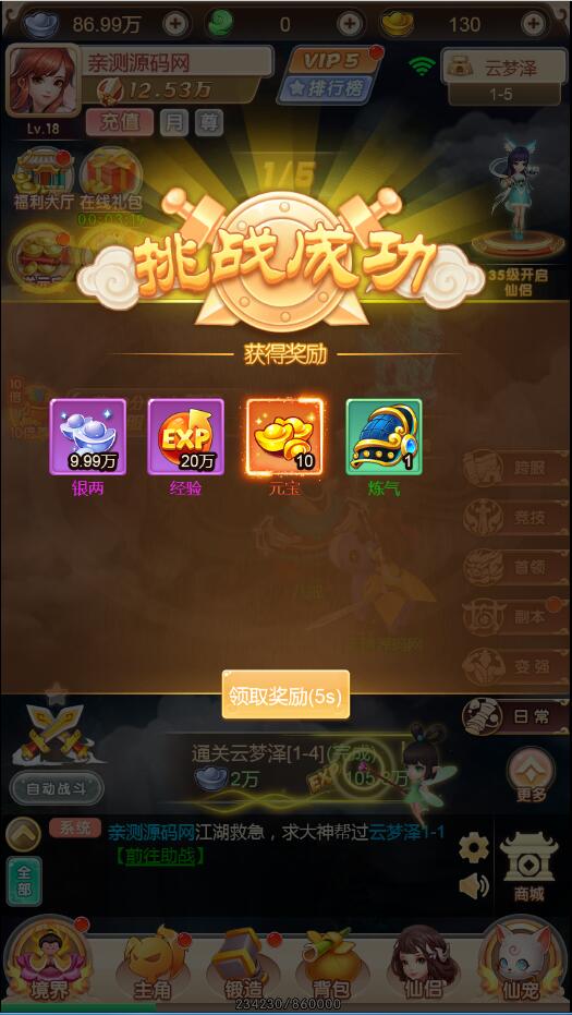 图片[7]-三网H5游戏【暴走西游H5】7月整理Win一键服务端+GM后台【站长亲测】-酷库源码网