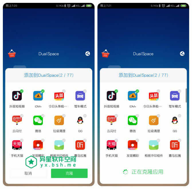 双开空间 DualSpace Pro v3.2.7专业版-酷库源码网