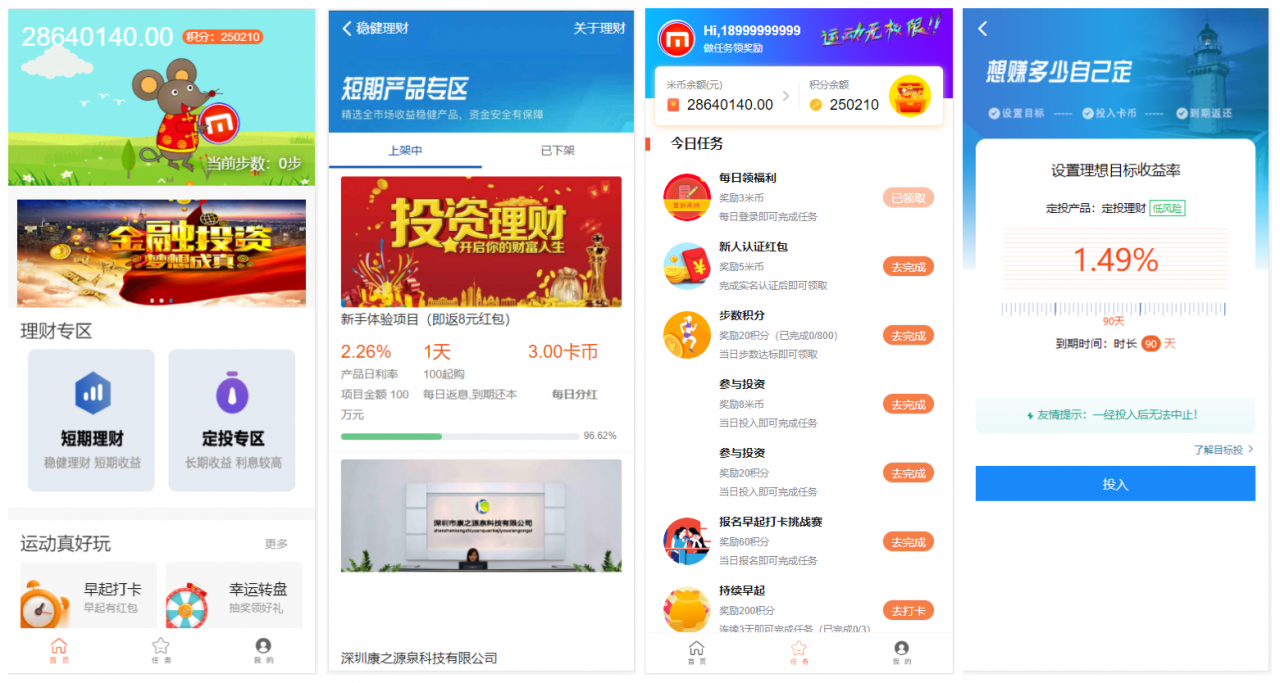 【早起打卡奖励源码】10月最新修复版+投资理财区块链+免签约支付接口+仿趣步的运动步数奖励-酷库源码网