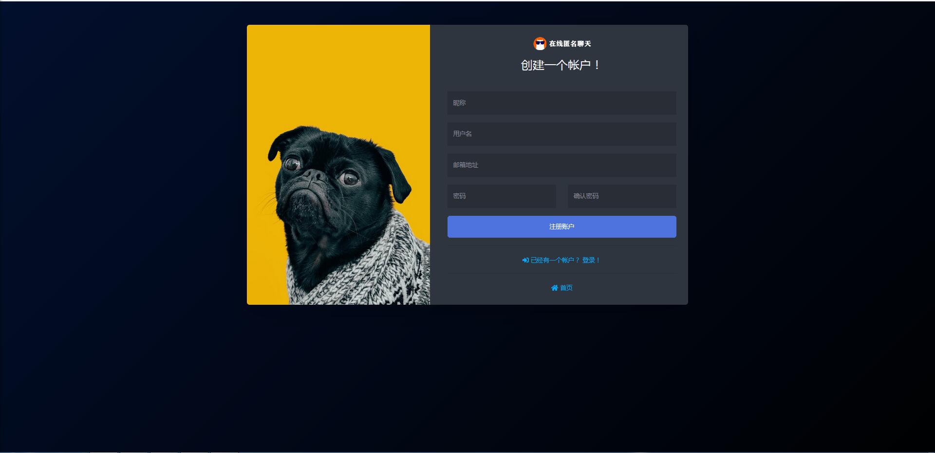 PHP匿名在线聊天室系统源码 自适应PC+WAP端【站长亲测】-酷库源码网