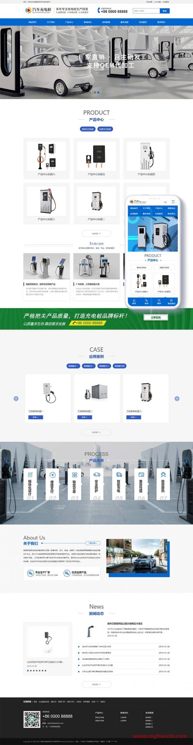 新能源汽车充电桩类网站源码 dedecms织梦模板 (带手机端)-酷库源码网